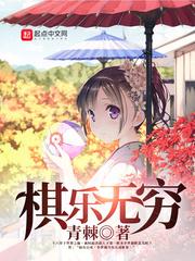 棋乐无穷2023官方版-2.27 Inurlfayunsi