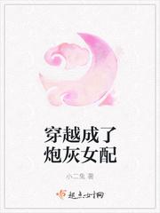 穿越成了炮灰女配短剧