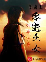 零濡鸦之巫女怎么样