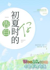 告白初夏时的你gl百度