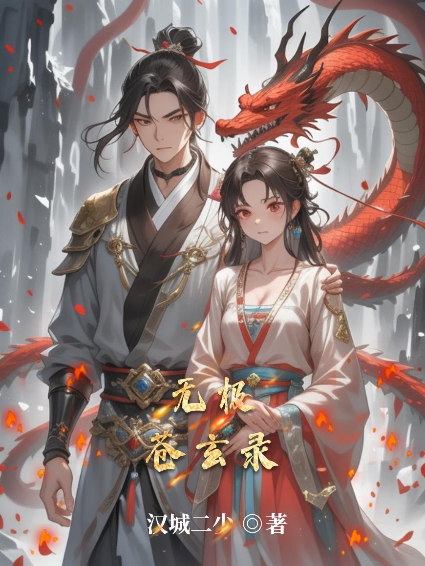 赵无极打苍晖学院是哪一集