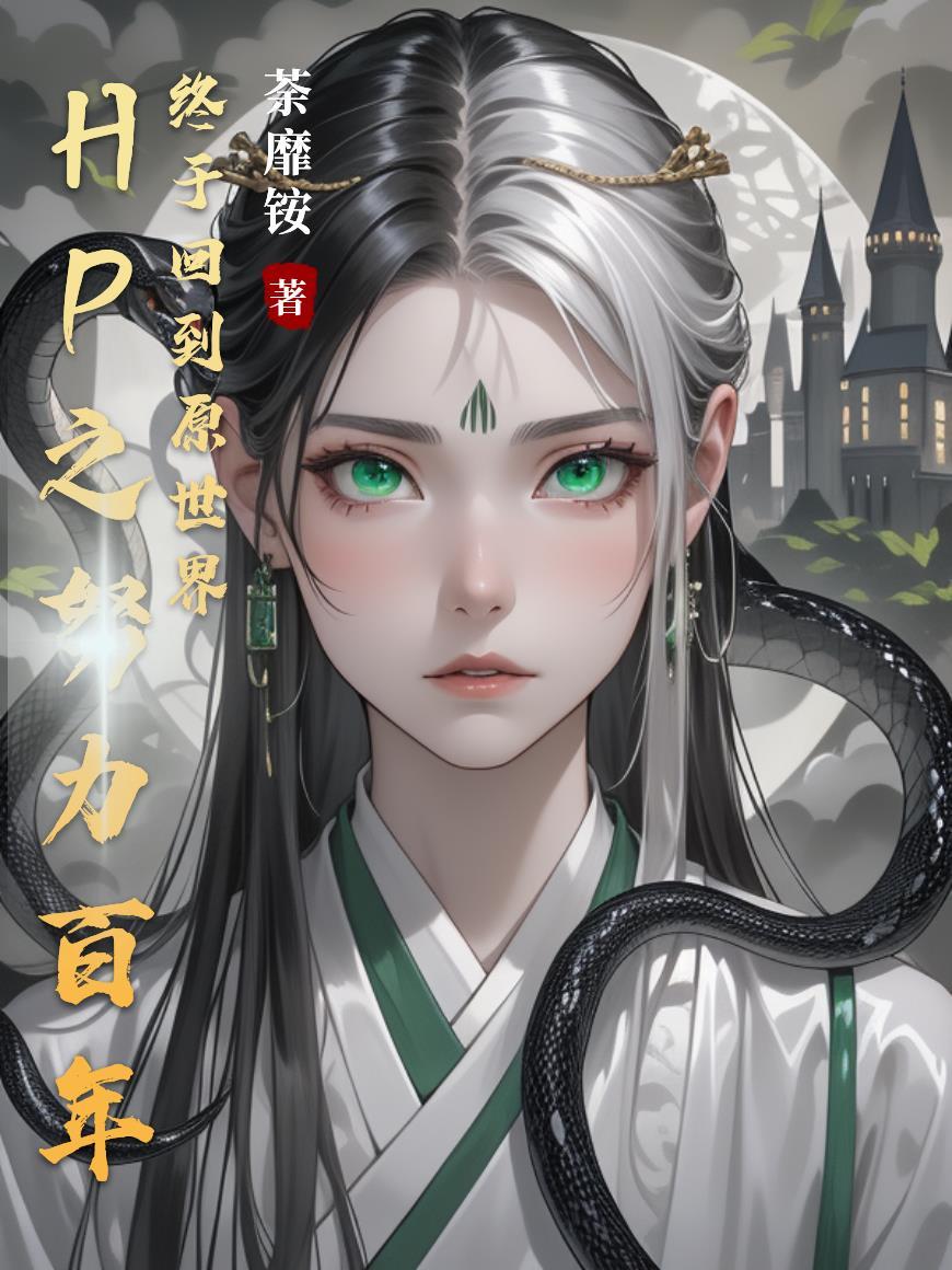 hp之努力不可为