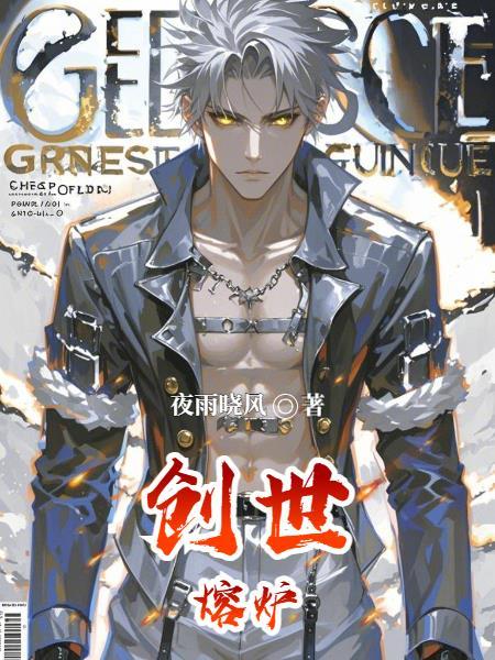 创世熔炉旁边箱子开启步骤详解