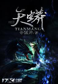 远古天蛇和九彩吞天蟒