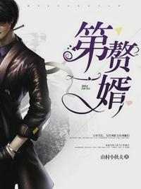 豪婿临门秦立1211节