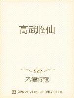 高武想要修个仙