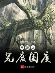 网游之荒神时代