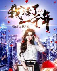 一手开创了傅家的大佬