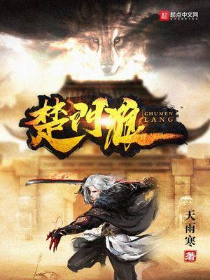 魔域九重天全文免费阅读