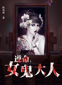 遵命女鬼大人可复制版