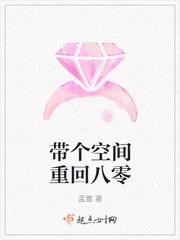带个空间重回八零讲的什么故事