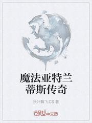 亚特兰蒂斯二楼法老