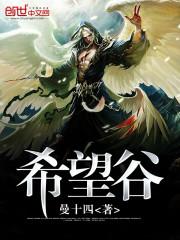 希望谷个人空间